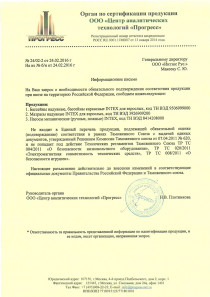 письмо от 24.02